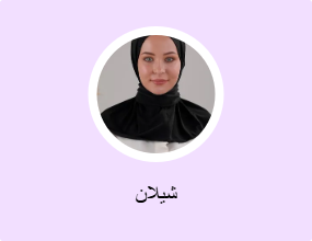شيلان