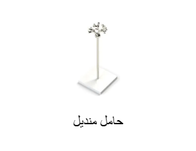 حامل منديل