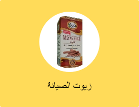 زيوت الصيانة