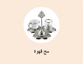مج قهوة