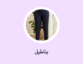 بناطيل