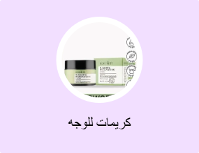 كريمات للوجه