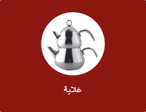 غلاية