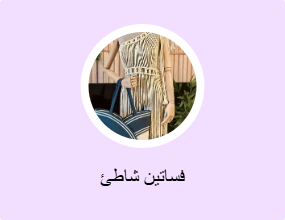 فساتين شاطئ