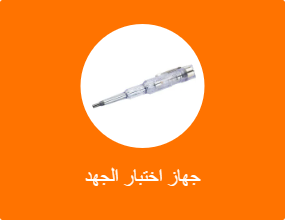 جهاز اختبار الجهد