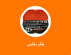 طقم مقابس