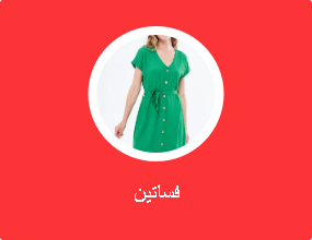 فساتين
