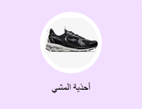 أحذية للمشي