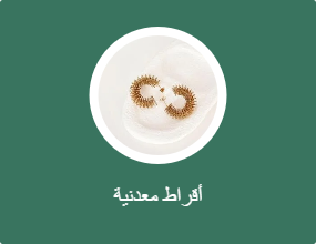 أقراط معدنية