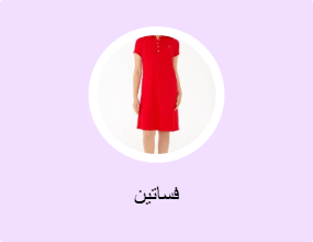 فساتين