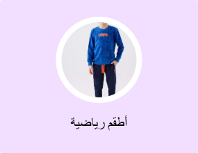 أطقم رياضية