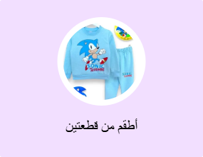 أطقم