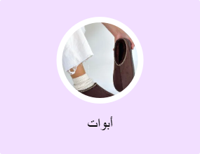 أبوات