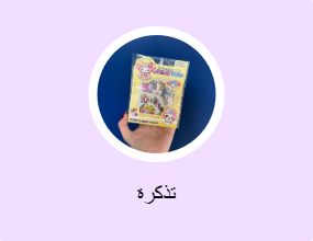 تذكرة