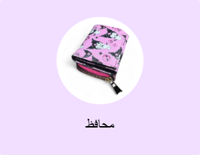محافظ