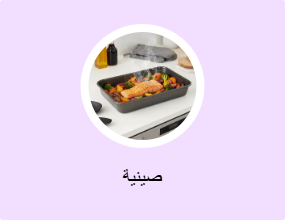 صينية
