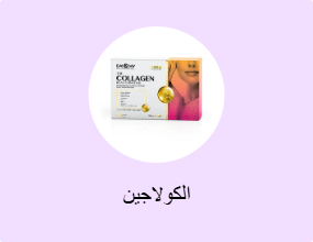 الكولاجين