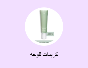 كريمات للوجه
