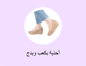 أحذية كعب عريض