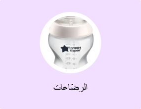 الرضّاعات
