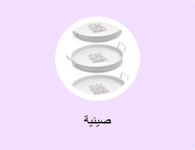صينية