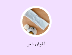 أطواق شعر
