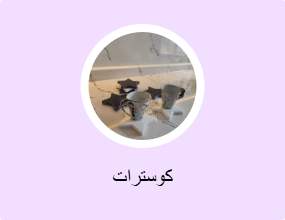 كوسترات