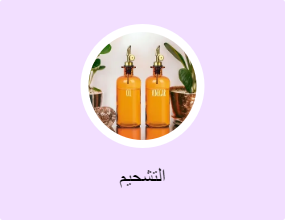 التشحيم