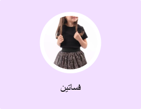 فساتين