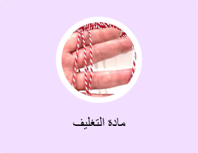 مادة التغليف