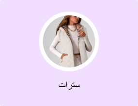 سترات