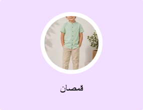 قمصان