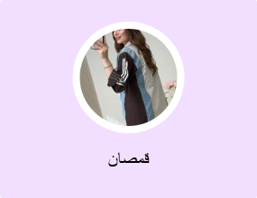قمصان
