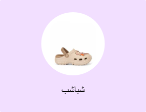 شباشب