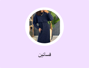 فساتين