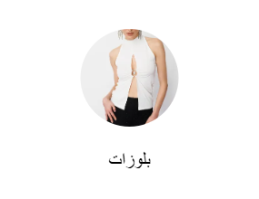 بلوزات