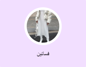 فساتين