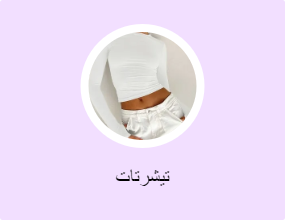تيشرتات