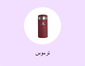 ترموس