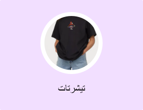 تيشرتات