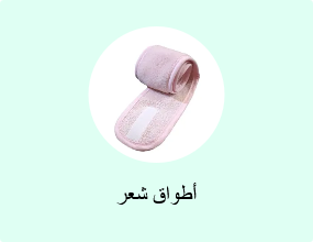 أطواق شعر