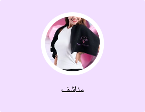 مناشف