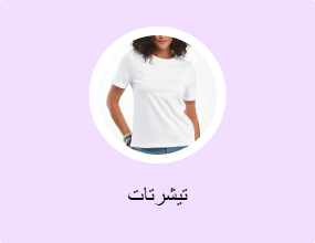 تيشرتات