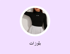 بلوزات