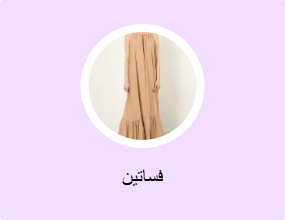 فساتين