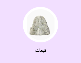 قبعات
