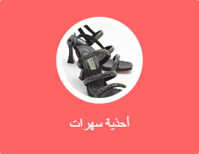 أحذية سهرات