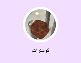كوسترات