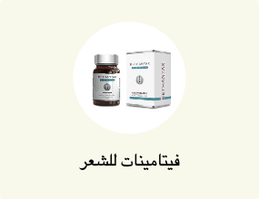 فيتامينات للشعر