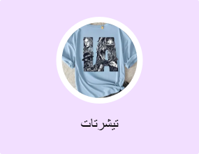 تيشرتات